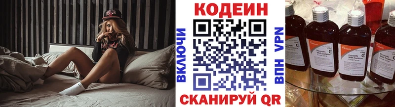 Кодеин напиток Lean (лин)  закладка  Тамбов 