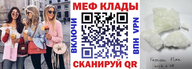 Мефедрон mephedrone  закладки  Тамбов 